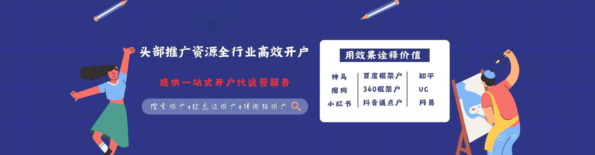凉山sem竞价员